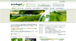 Desktop Screenshot of ecoangel.jp