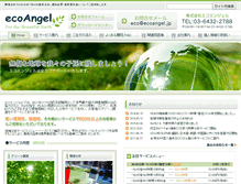 Tablet Screenshot of ecoangel.jp